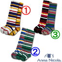 【半額・50%OFF】【アンナニコラ】ベビー＆キッズ　マルチボーダー 2Pオーバーニーソックス ≪AnnaNicola≫日本製