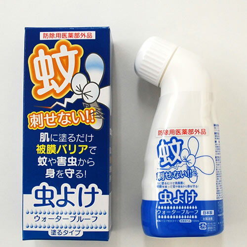 虫よけウォータープルーフ　蚊刺せない　塗るタイプ100ml【あす楽対応】・