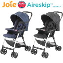 Joie(ジョイー) Aireskip(エアスキップ) 2016年モデル(ベビーカー 超軽量 ハイシート 日よけ 暑さ対策 バギー 軽量 AB型 日よけ セカンドベビーカー 送料無料)
