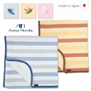 アンナ二コラ(AnnaNicola)三重ガーゼおくるみケット・日本製(おくるみスリーパー 3
