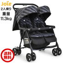 joie(ジョイー) 2人乗りベビーカー aire twin(エア ツイン)(レインカバー 日よけ ベビーカー 二人乗り 双子用 折りたたみ)