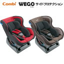 コンビ(combi) チャイルドシート ウィゴー サイドプロテクション エッグショック LG 送料無料(新生児から チャイルドシート 新生児)