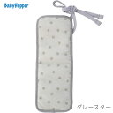 ベビーホッパー ベビーキャリア&ベビーカー兼用保冷・保温シー...