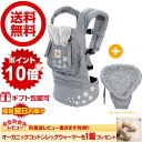 【正規ルート品2年保証】ERGObaby エルゴベビー/ニューボーン・バンドル/ギャラクシーグレー(キッズ/ベビー/赤ちゃん/抱っこひも/子守帯/だっこひも/抱っこ紐/4WAY/出産祝い/ギフト/プレゼント/送料無料)【smtb-tk】【RCP】【あす楽対応】