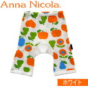 50%OFF・半額アンナニコラ・フルーツプリント・モンキーパンツAnnaNicola・日本製