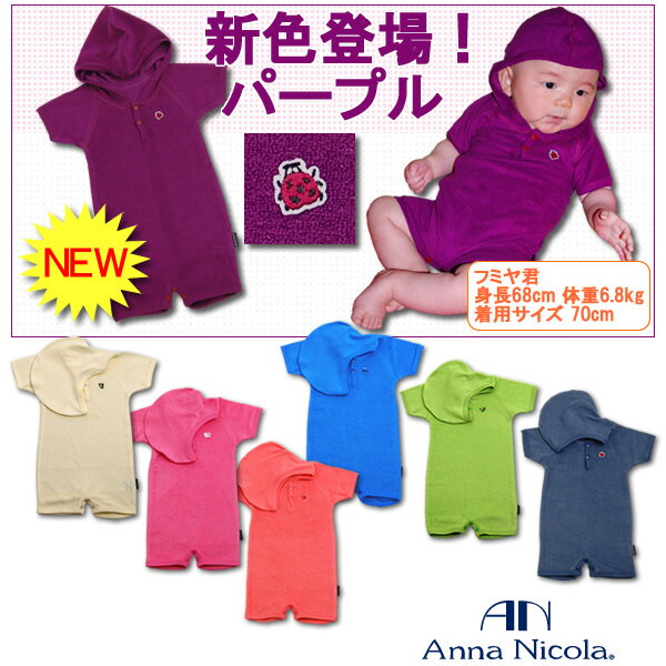 【アンナニコラ】フード付半袖パイルボディショートAnnaNicola≪日本製≫