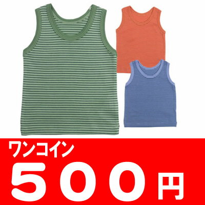 ベビー肌着　細ボーダー柄　ランニングシャツ【日本製】・在庫限りのワンコイン(\500)