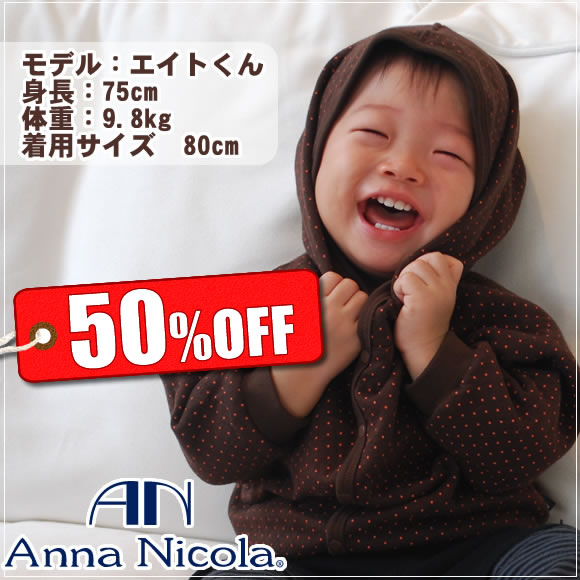 【半額・50%OFF】アンナニコラ　ベビー水玉キルトパーカージャケットAnnaNicola≪日本製≫