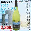 ニュービンテージ★2018年3月蔵出し!「奥尻ワイン ピノ・...