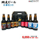 [[J[蒼]uԑr[8{Zbg@330ml~8{v@@