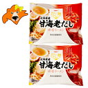 送料無料 北海道産 甘海老だし 味噌ラーメン 1食×2袋 価格 712円 だし麺 乾麺 あまえび だし みそ ラーメン 味噌 ラーメン