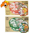 マルちゃん カップ麺 赤いきつね うどん 緑のたぬき そば 送料無料 北海道限定 赤いきつねうどん 