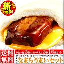 お中元 残暑見舞い ギフト送料無料 なまらうまい豚(北海道産豚肉/3個入り)&なまらホタテまん(北海道産/3個入り)6個セット【内祝い 御祝い お祝い 御礼 お礼 ギフト 贈り物 香典返し 快気祝い 法事 法要 返礼 御挨拶 プレゼント】【凍】 敬老の日