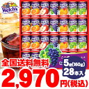 お歳暮 ギフト ジュース送料無料 ウェルチ 100%果汁ギフ...