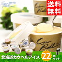 父の日 ギフト スイーツ送料無料 北海道 カウベル