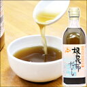 【PC限定/500ptプレゼント(条件有り)】【北海道日高産根昆布使用】根昆布だし 1本(500ml×1本) 【だし/ダシ/出汁/昆布だし/昆布ダシ/ねこぶだし/根昆布ダシ/お取り寄せ/北海道/北海道産/北海道お土産/ランキング入賞】