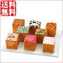【500ptプレゼント(PC限定/条件要確認)】【送料無料】パティスリーブラザーズ キューブシュークリーム8個【ギフト/贈り物/お返し/結婚内祝い/出産内祝い/快気祝い/香典返し/お取り寄せ/産地直送】【楽ギフ_のし宛書】【楽ギフ_包装選択】