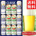 お歳暮 ビール ギフト送料無料 お酒 サッポロクラシック’18 富良野VINTAGE&クラシッ