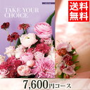 お中元 ギフト 内祝い送料無料 カタログギフト テイクユアチョイス カランコエ (TYC・洋風表紙)【内祝い 御祝い お祝い 御礼 お礼 ギフト 贈り物 結婚 出産 快気祝い プレゼント】