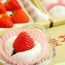 お中元 ギフト スイーツ送料無料 北海道産 いちご さがほのか使用!生クリーム入りいちご大福【銀龍苺 イチゴ大福 和菓子 さがほのか 北海道産 スイーツ いちご 苺 大福】【10_OFF】