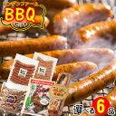 バーベキュー BBQ セット送料無料 トンデンファームバーベキューセッ 8〜10人【北海道 ベーコン ソーセージ ジンギスカン 詰め合わせ 自宅用 自由に選べる 6点 お取り寄せ 受賞 人気】