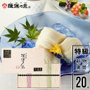 母の日 素麺 ギフト送料無料 手延そうめん『揖保乃糸』新物 特級品 (黒帯)50g×20把(色麺入り)【プレゼント ギフト 揖保の糸 そうめん 素麺 麺 贈り物 箱入り 内祝い セット 詰め合わせ】