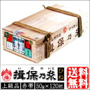 麺 ギフト送料無料 荒木箱『揖保乃糸』ひね(古)上級品(赤帯)6kg(50g×120把)荒木箱入
