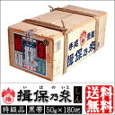 麺 ギフト送料無料 荒木箱『揖保乃糸』新物特級品(黒帯)9kg(50g×180把)荒木箱入り【