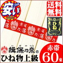 【家庭用/お特用/送料無料】手延そうめん...