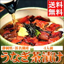 お歳暮 ギフト うなぎ 蒲焼き送料無料 静岡県浜松・浜名湖産...