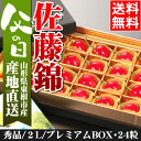 遅れてごめんね!父の日ギフトプレゼント さくらんぼ◆2年連続...