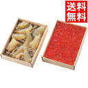 お歳暮 ギフト 海鮮送料無料 数の子松前漬&北海道産いくらの醤油漬【御歳暮 冬ギフト 寒中御見舞 海の幸 魚介類 海産物 海鮮 セット 詰合せ 詰め合わせ 内祝い 御祝い お返し 返礼 出産内祝い 結婚内祝い 快気祝い 景品 粗品】【M】