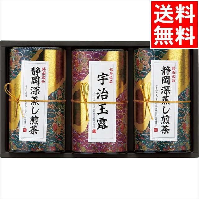 内祝い 日本茶 ギフト 送料無料 芳香園製茶 産地銘茶詰合せ(RAD-H1003) / お返し お茶 御茶 煎茶 せん茶 茶葉 静岡 静岡茶 深蒸し 深蒸し茶 宇治 宇治茶 玉露 バラエティ 詰め合わせ 詰合せ セット ギフトセット 香典返し 志 お供え 御供[card]