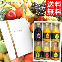 お中元 御中元 ギフト お菓子送料無料 銀座千疋屋 銀座ストレートジュースA【ギフト ジュース セット フルーツ 果物 果汁 御祝い 内祝い お返し 企業向け 法人向け 景品 粗品 御挨拶】