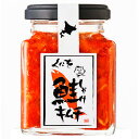 【納期確認中販売再開までお待ちください】くにを 鮭キムチ150g【テレビで紹介】【送料格安】