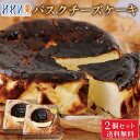 みれい菓 バスクチーズケーキ(4号サイズ)×2個セット 北海道限定 お取り寄せ お土産 お菓子 ご当地 スイーツ チーズケーキ ギフト お歳暮 御歳暮