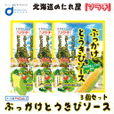 御中元 お中元 ギフト ソラチ ぶっかけとうきびソース 120g(30g×4袋入)×3個セット メール便配送 / 北海道 とうきび ごちそうサラダ お土産 とうもろこし サラダ ソース ドレッシング 冷しゃぶ ギフト プレゼント お取り寄せ 父の日