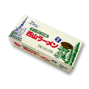 西山ラーメン　味噌3食入[北海道お土産]札幌ラーメンと言えば…