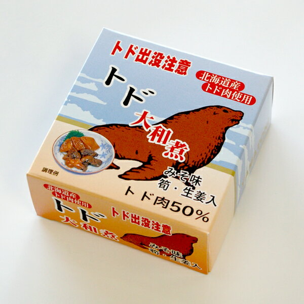 トド肉の缶詰[北海道お土産]