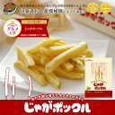 カルビー じゃがポックル ハロウィン お菓子 【北海道お土産探検隊】【店頭受取対応商品】