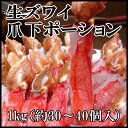 【お中元 2017 ギフト プレゼント】生ズワイ爪下ポーショ...