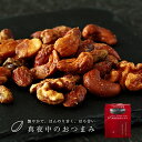 北海道おみやげ研究所 すすきのナッツ 50g