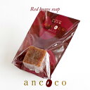 ancoco(あんここ) 小豆石鹸ミニ 20g...