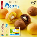 柳月 月ふわり 夏カフェ&夏レモン 4個入お中元 御中元 ギフト プチギフト 誕生日 内祝い 退職 お祝い プレゼント