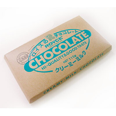 ロイズ (ROYCE’)板チョコレート クリーミーミルク[北海道お土産]ロイズチョコレートの原点♪