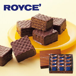 ロイズ (ROYCE) チョコレート<strong>ウエハース</strong> 12個入母の日 節句 2024 ギフト プチギフト 札幌 スイーツ お菓子 焼き菓子 個包装 誕生日 内祝い 退職 お礼 お祝い 転勤 お礼 お返し おしゃれ