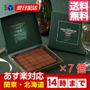 【送料無料】【あす楽】ロイズ ROYCE' 生チョコレート シャンパン7個セット ギフト 【北海道お土産探検隊】
