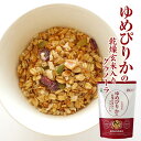 ホクレン ゆめぴりかの乾燥玄米入りグラノーラ 230g...