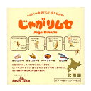 カルビー ポテトファーム じゃがリムセ