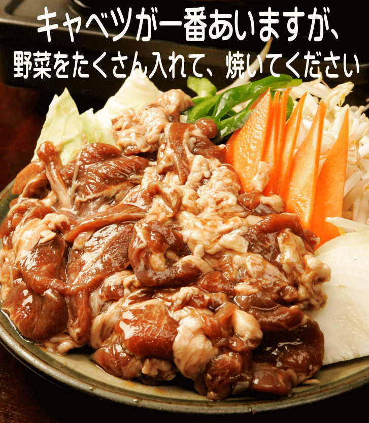 やったぜ!!お得だジンギスカン1キロ/ジンギスカン/まと